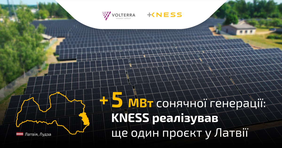 web_1200x630_ua_ФЕС-Лудза