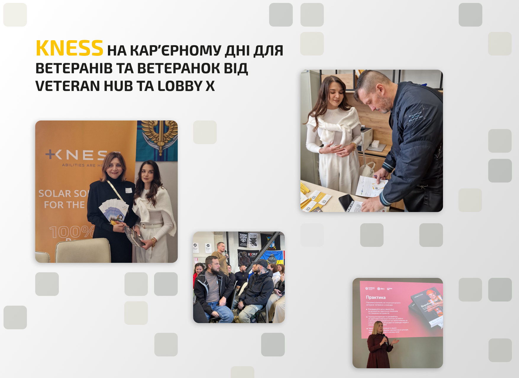 Facebook post - кар'єрний день