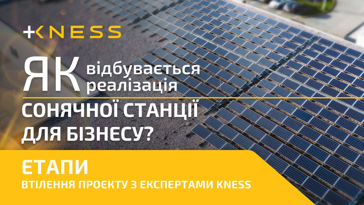 FOG-етапи реалізації_web_ua