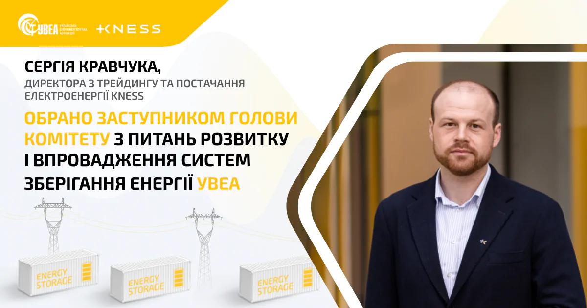 WEB post - укр - С.Кравчук УВЕА (1)