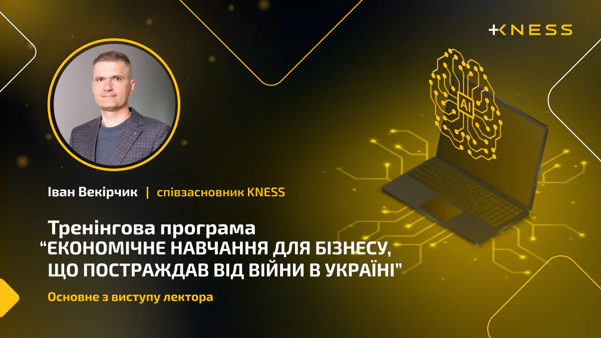 ІІ лектор_web_ua