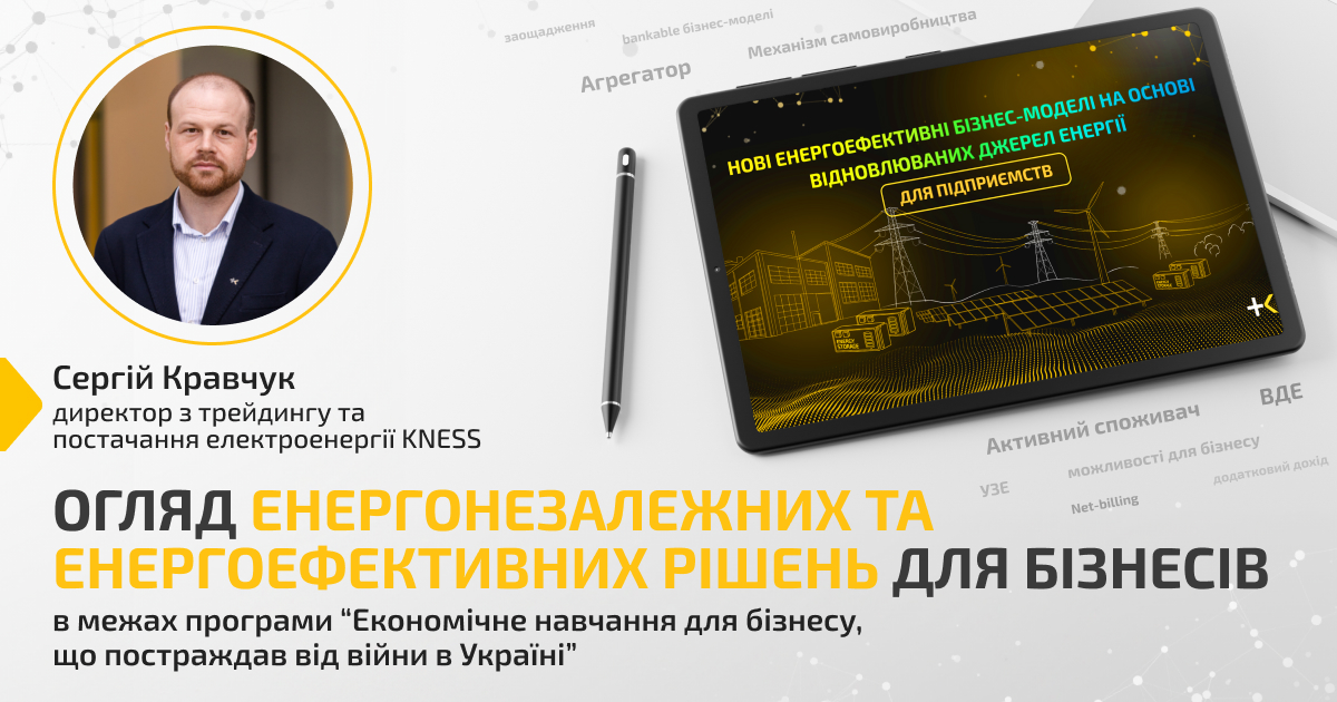 WEB post - Кравчук на КМЕФ - укр