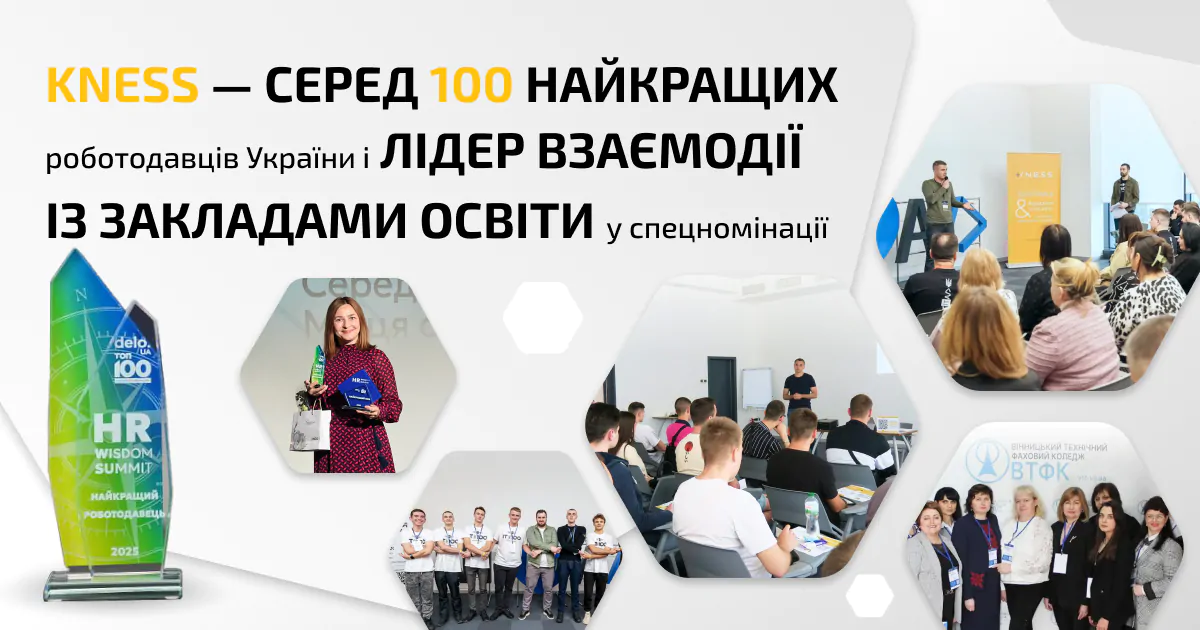 WEB post - Найкращий HR бренд - 5 укр