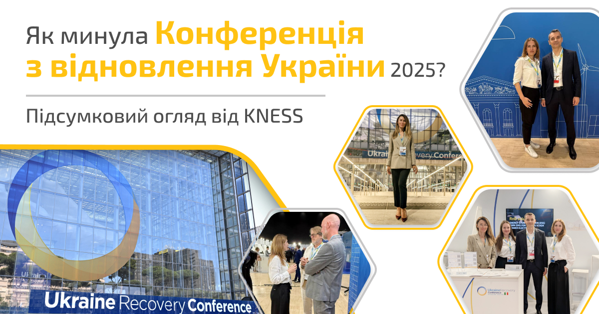 WEB post - пост-комункація про URC - укр