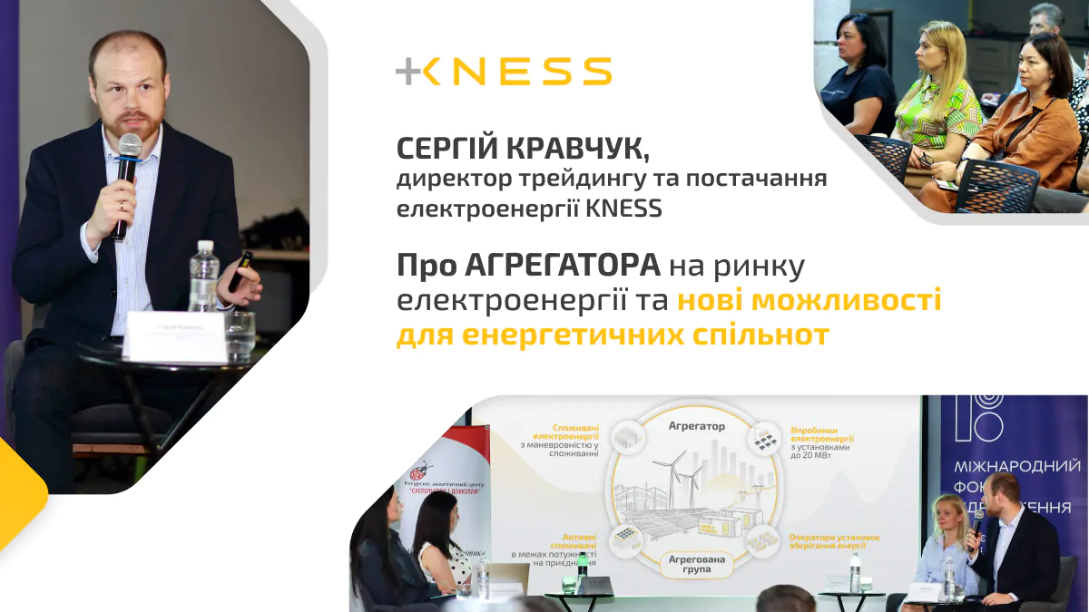 web_ua_Кравчук про агрегатор