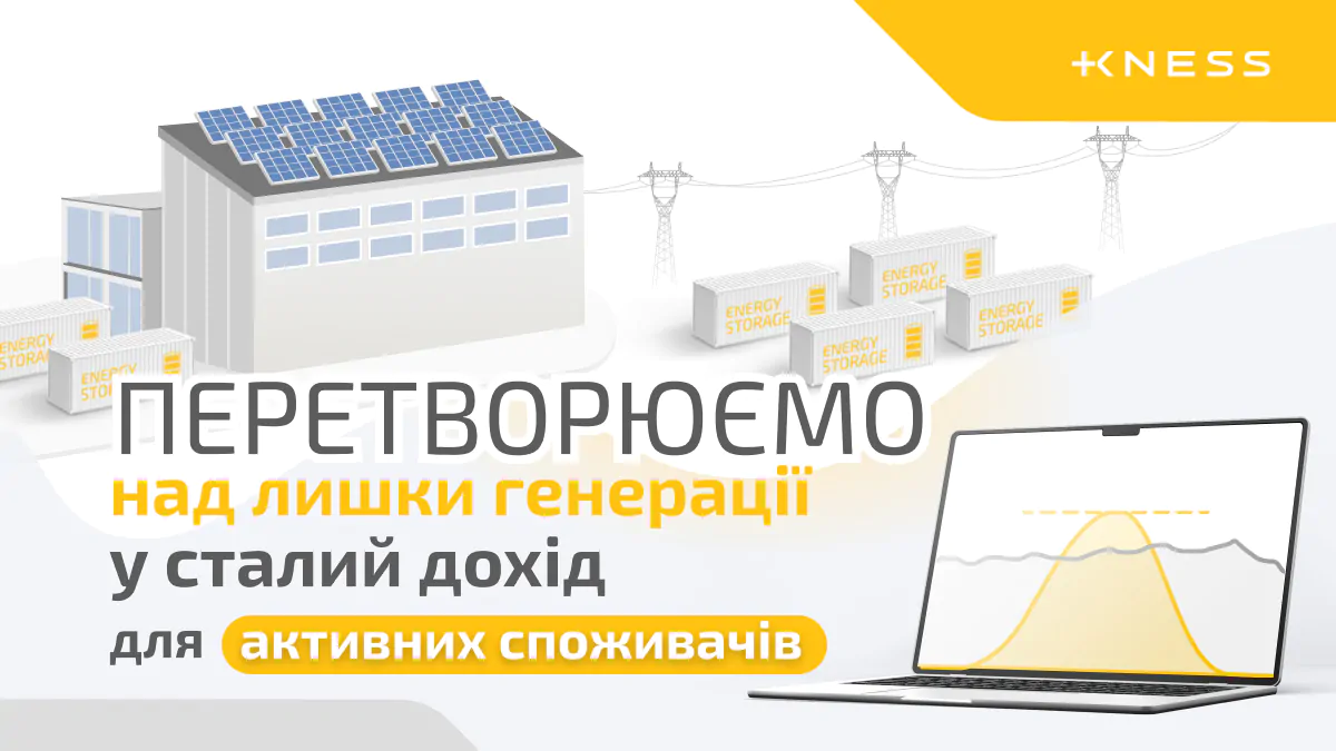 web_ua_активний споживач