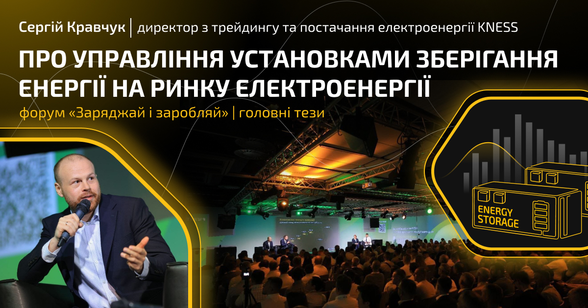 WEB post - _Заряджай і заробляй_ укр