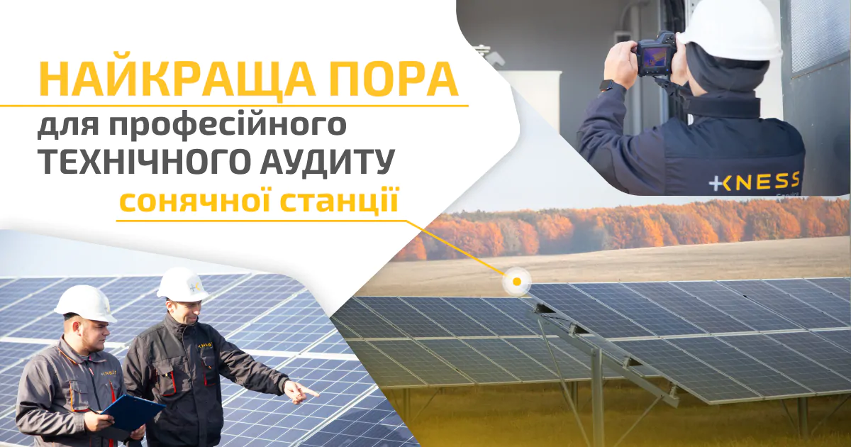 WEB post - technical audit - укр