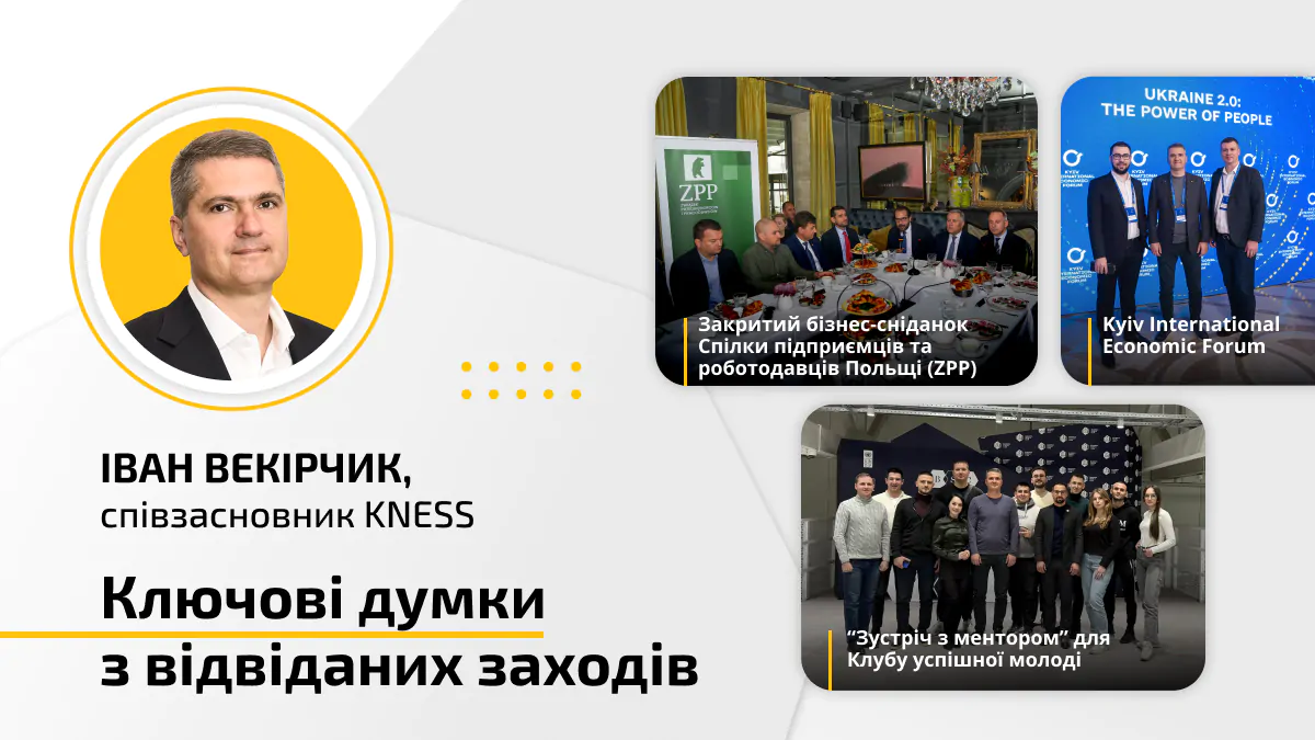 web_UA_Огляд заходів з ІІ