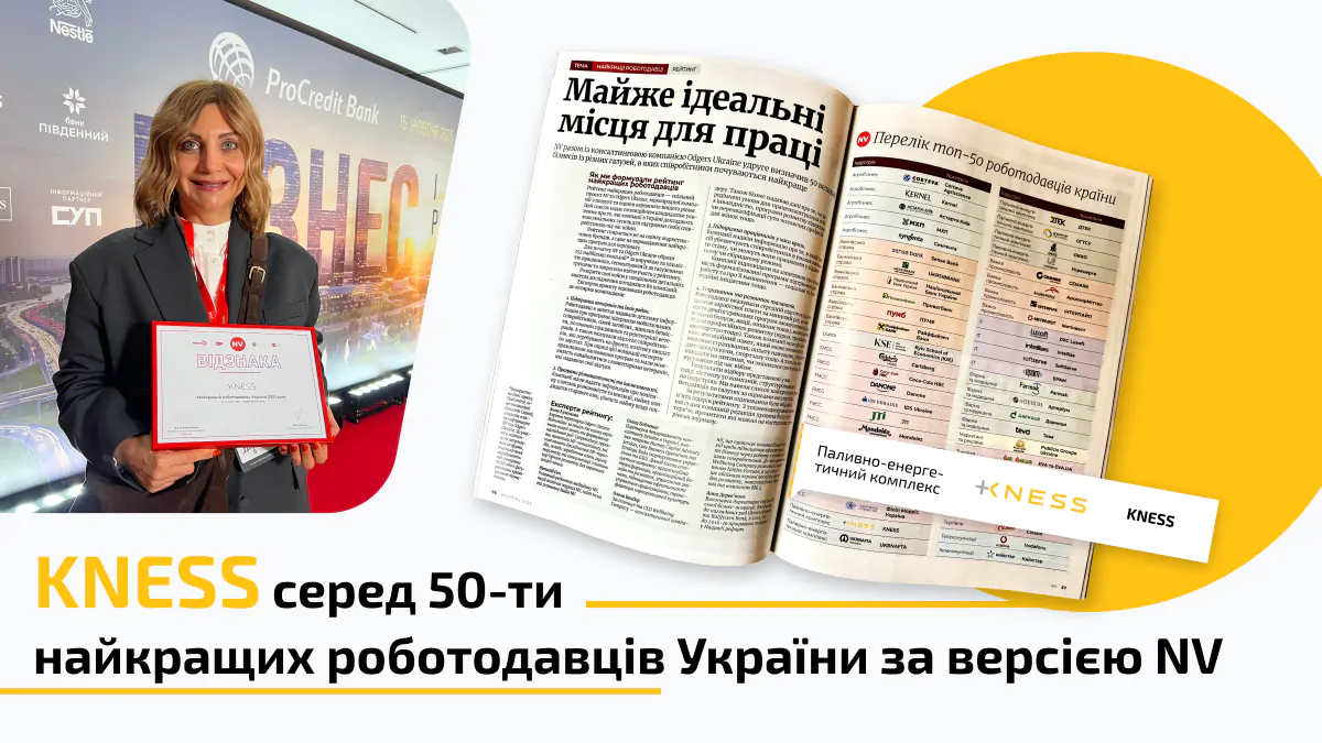 web_UA_Відзнака роботодавців