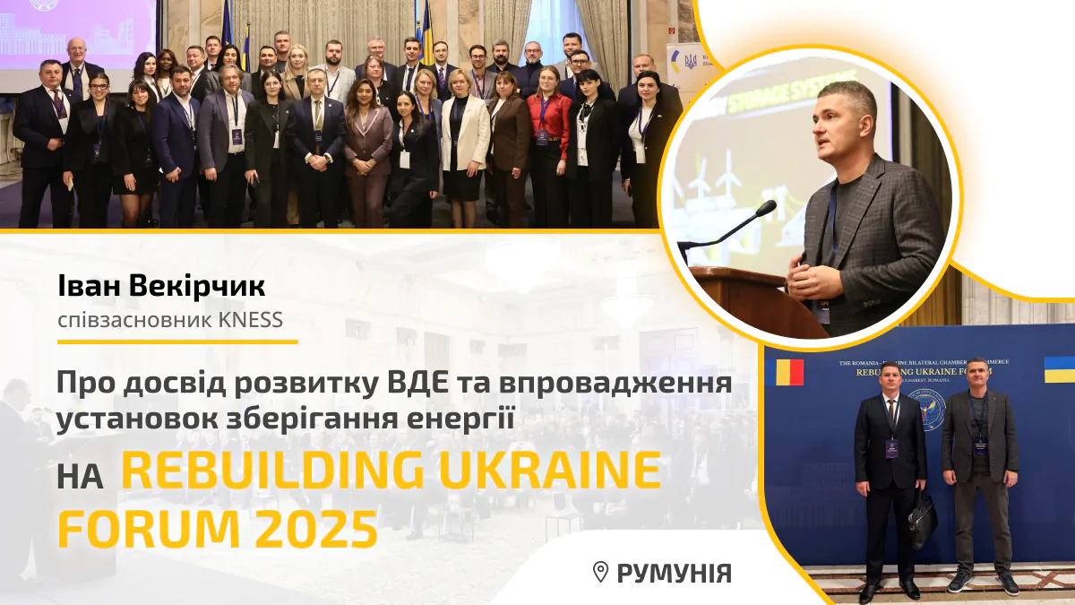 WEB post - Іван Векірчик на заході - укр