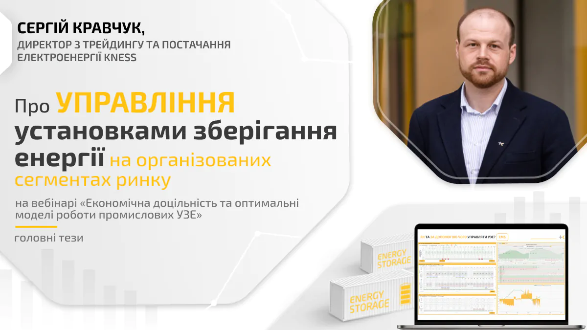 WEB post - Кравчук УВЕА управління - укр
