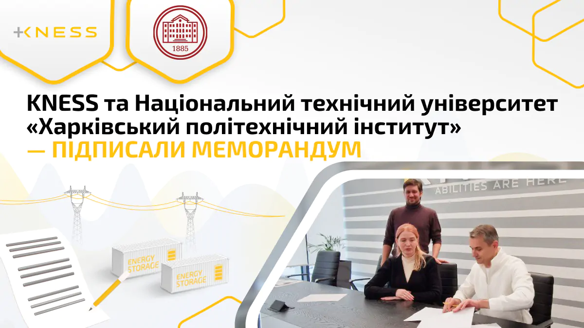 web - меморандум - укр