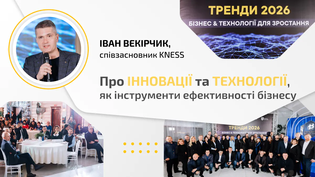 web - тренди 2026 - укр