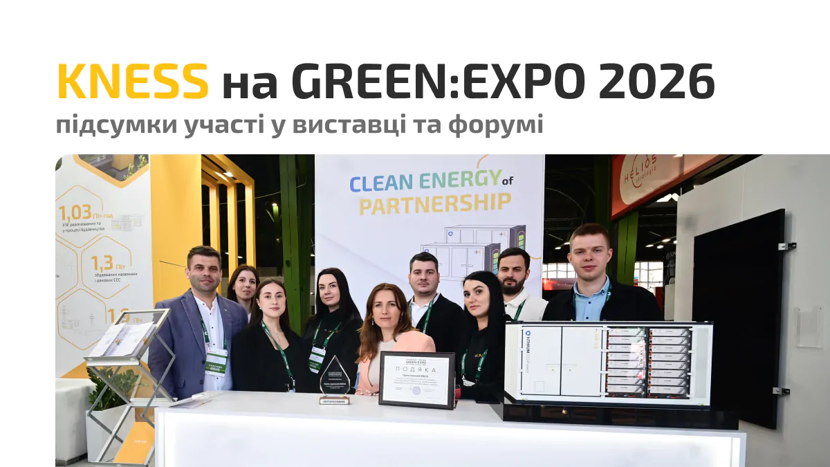 web_ua_GreenEXPO