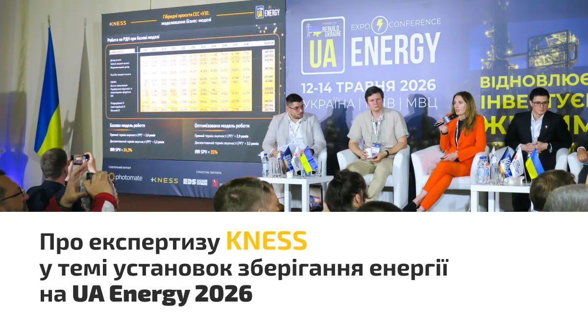 web_ua_UA Energy