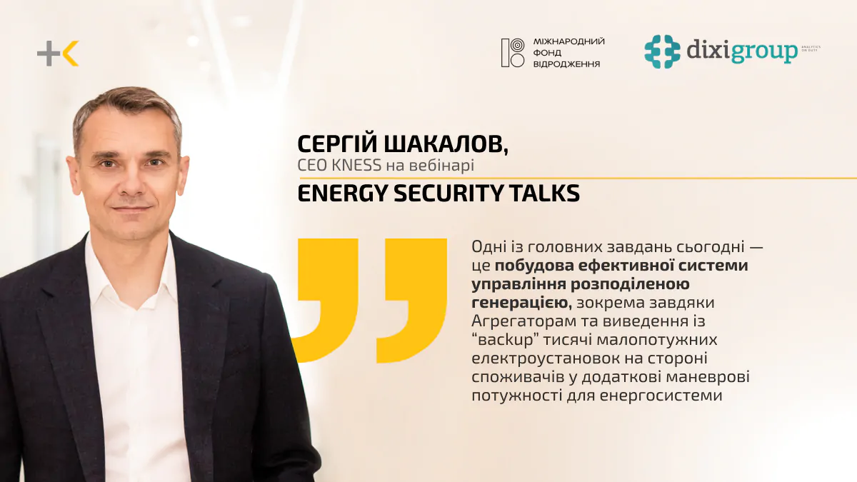 СЕО на вебінарі-web ua